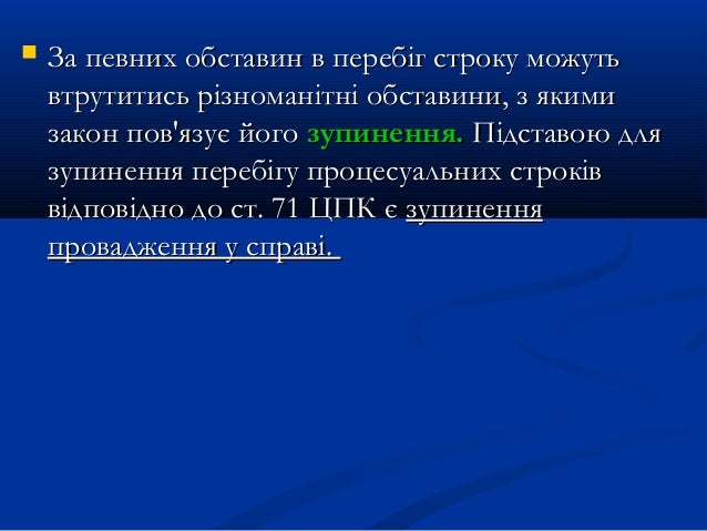 Контрольная работа по теме Процесуальні строки в цивільному процесі